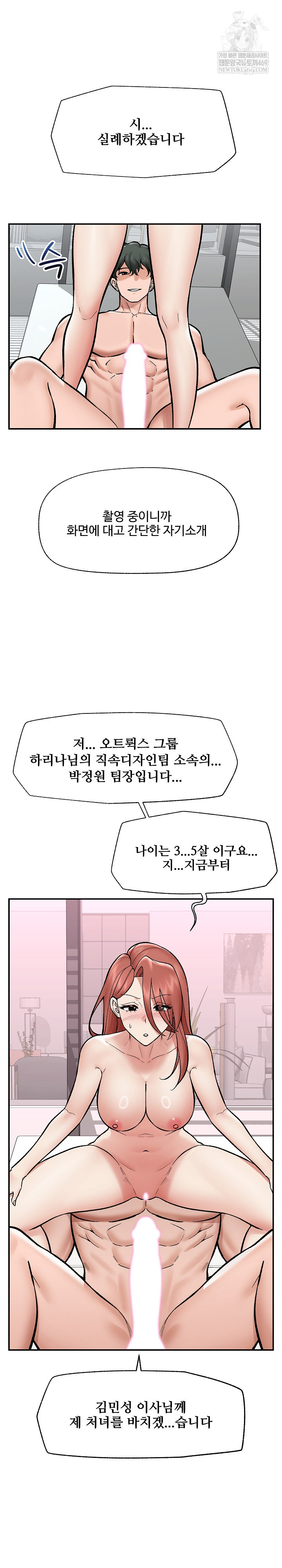 Hypnotist Security Guard Raw - Chapter 70 Page 5