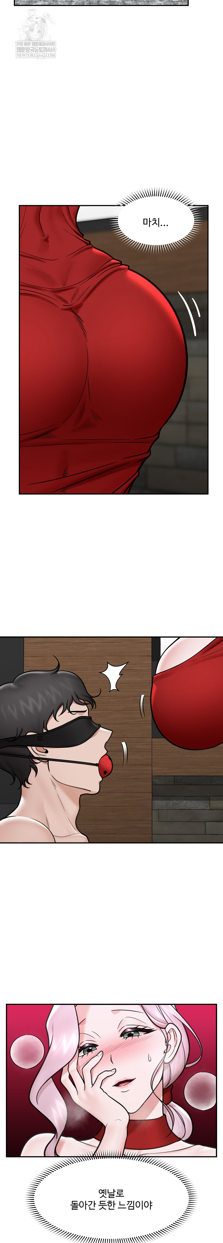 Hypnotist Security Guard Raw - Chapter 71 Page 10