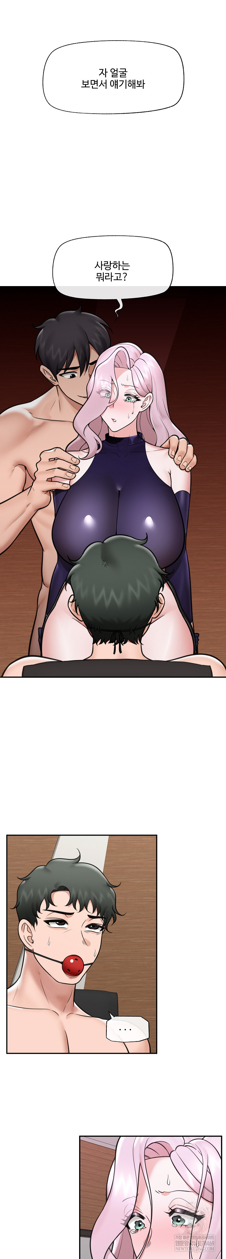 Hypnotist Security Guard Raw - Chapter 73 Page 19