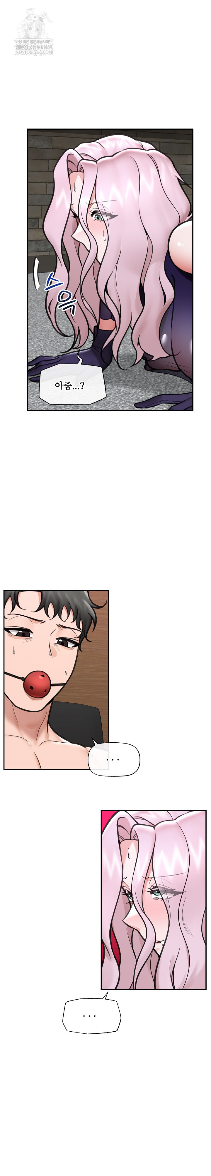 Hypnotist Security Guard Raw - Chapter 73 Page 3