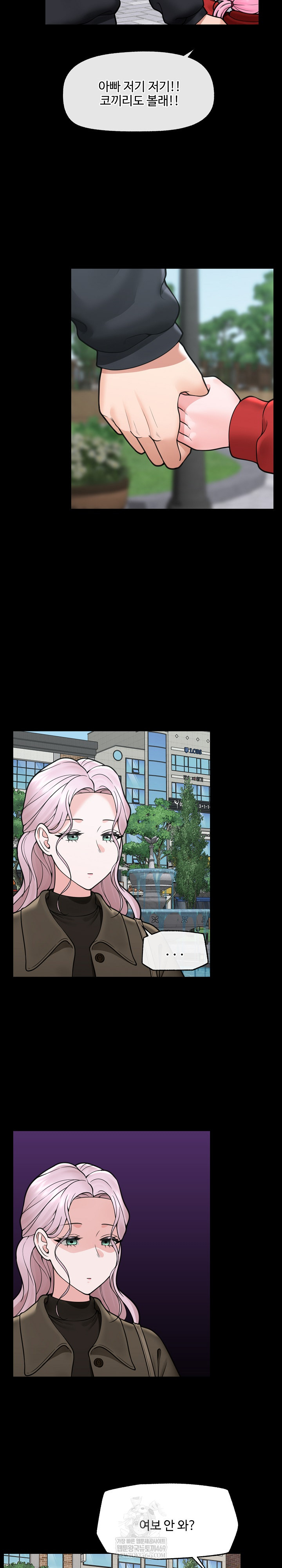 Hypnotist Security Guard Raw - Chapter 74 Page 3