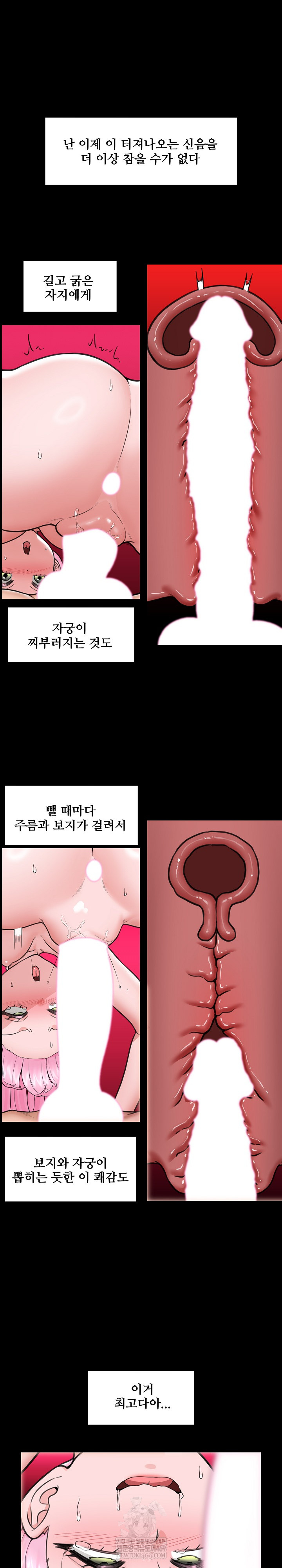 Hypnotist Security Guard Raw - Chapter 75 Page 12