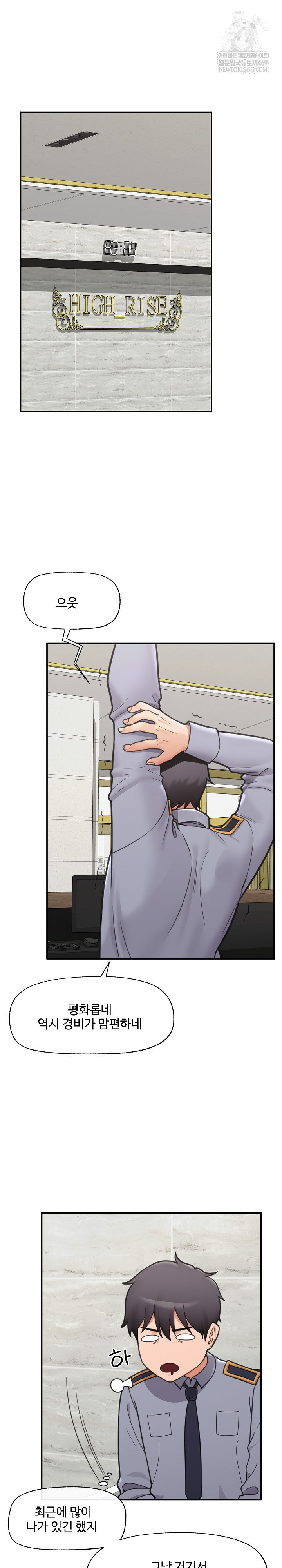 Hypnotist Security Guard Raw - Chapter 76 Page 2