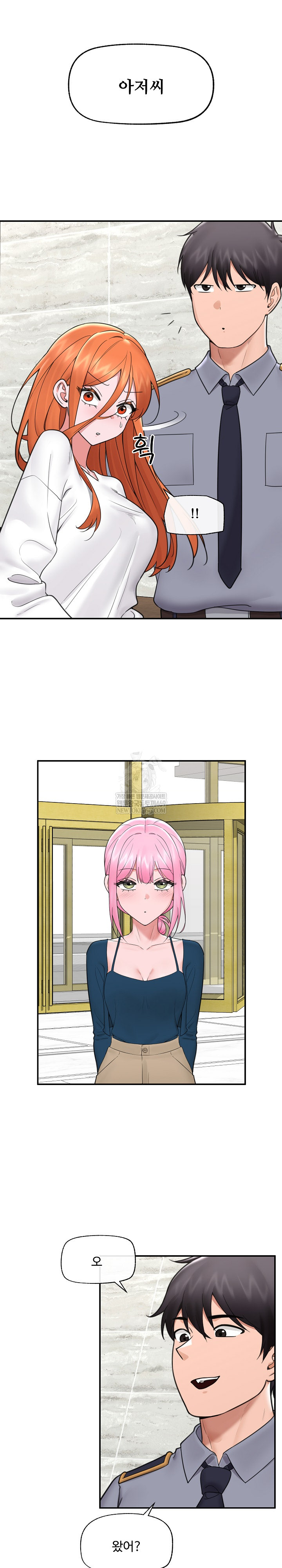 Hypnotist Security Guard Raw - Chapter 76 Page 7