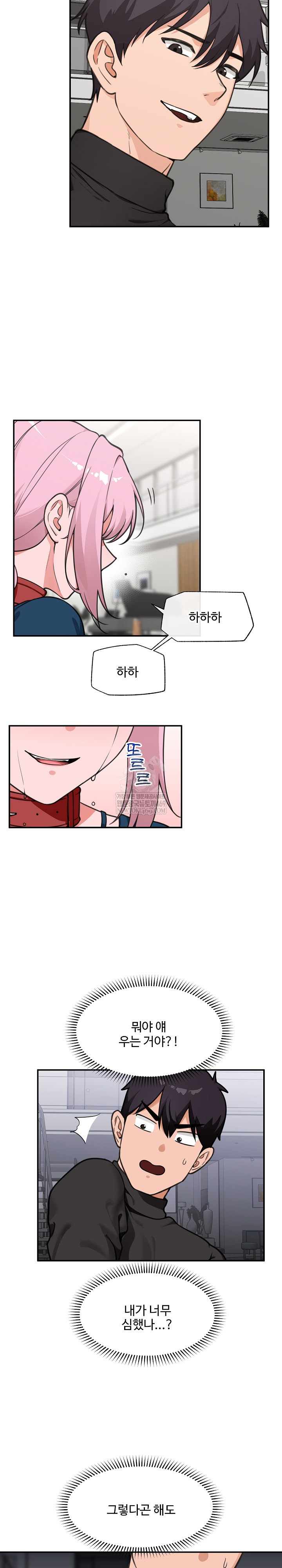 Hypnotist Security Guard Raw - Chapter 77 Page 10