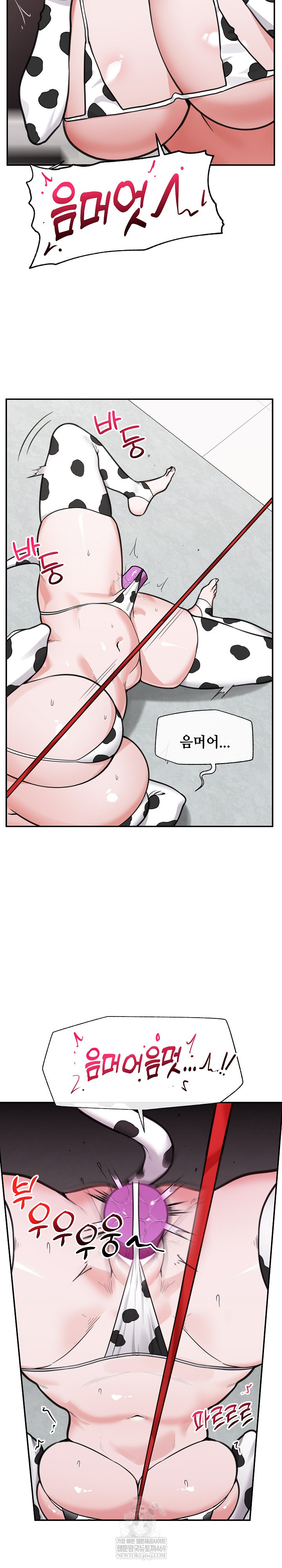 Hypnotist Security Guard Raw - Chapter 77 Page 4