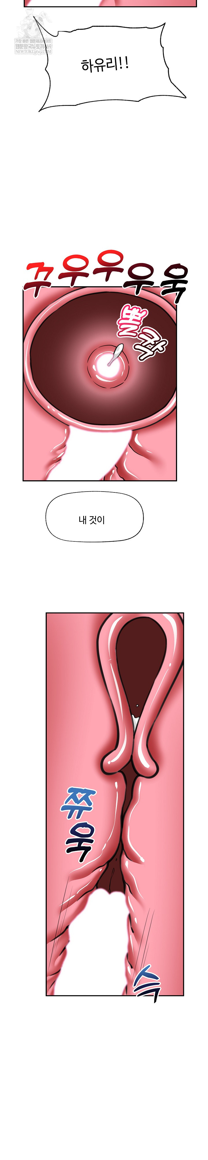 Hypnotist Security Guard Raw - Chapter 78 Page 28