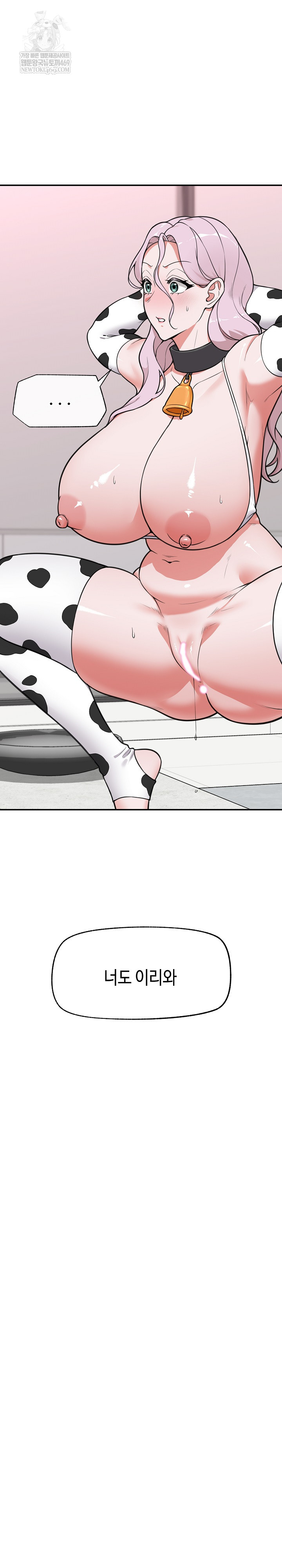 Hypnotist Security Guard Raw - Chapter 79 Page 27