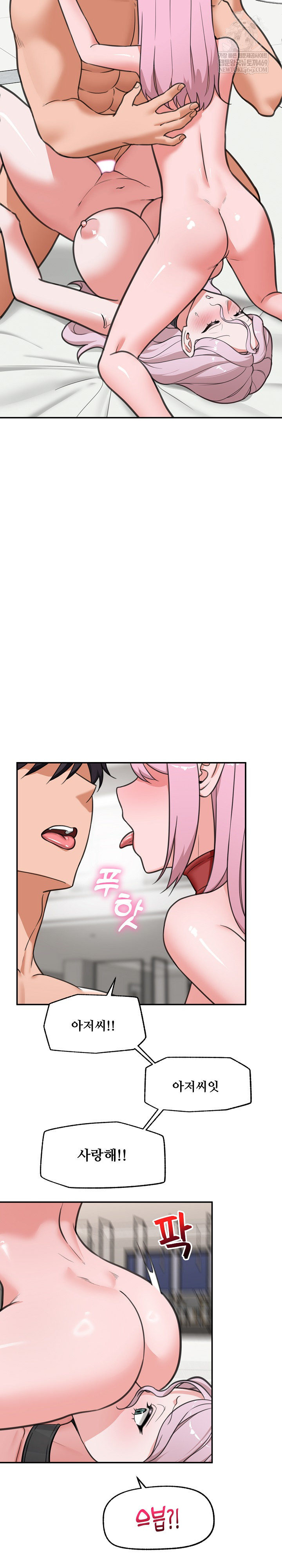 Hypnotist Security Guard Raw - Chapter 80 Page 24