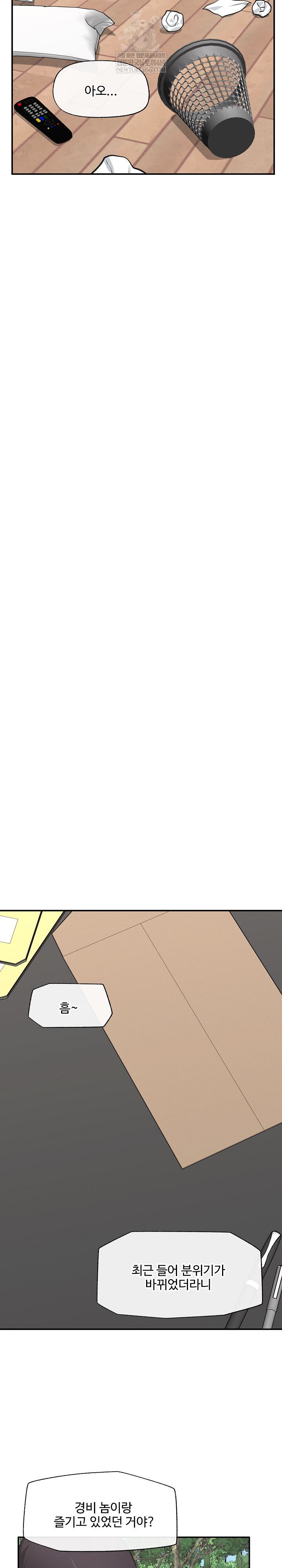 Hypnotist Security Guard Raw - Chapter 82 Page 16