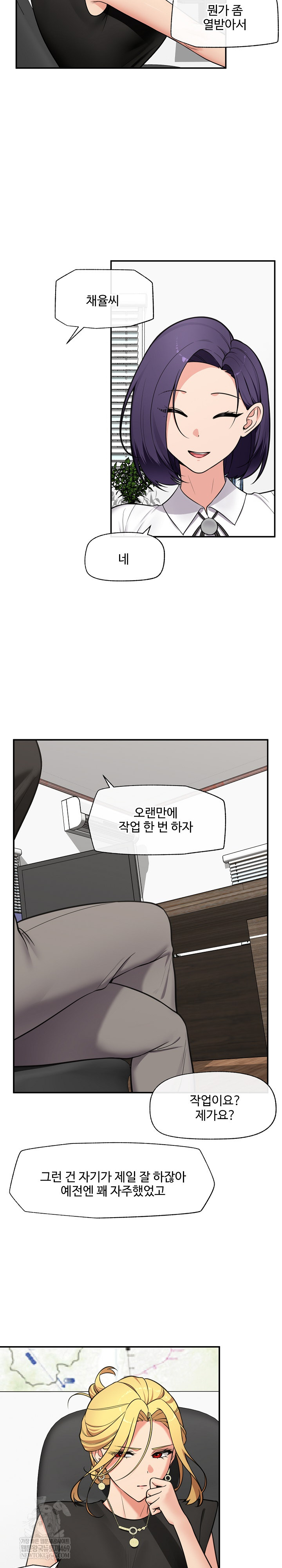 Hypnotist Security Guard Raw - Chapter 82 Page 19