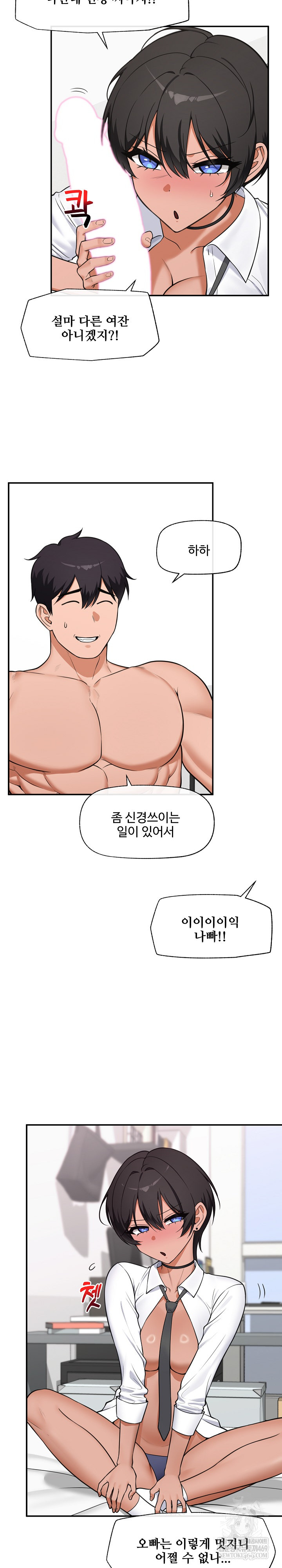 Hypnotist Security Guard Raw - Chapter 82 Page 23