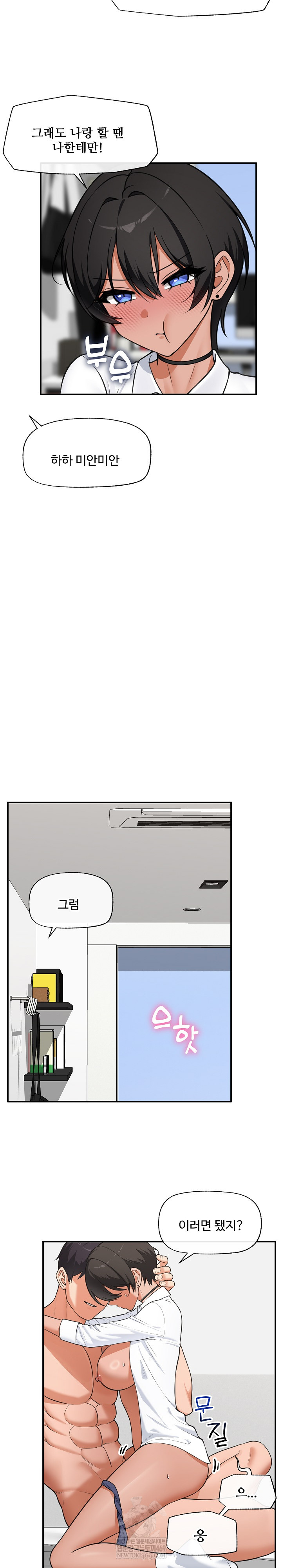 Hypnotist Security Guard Raw - Chapter 82 Page 24