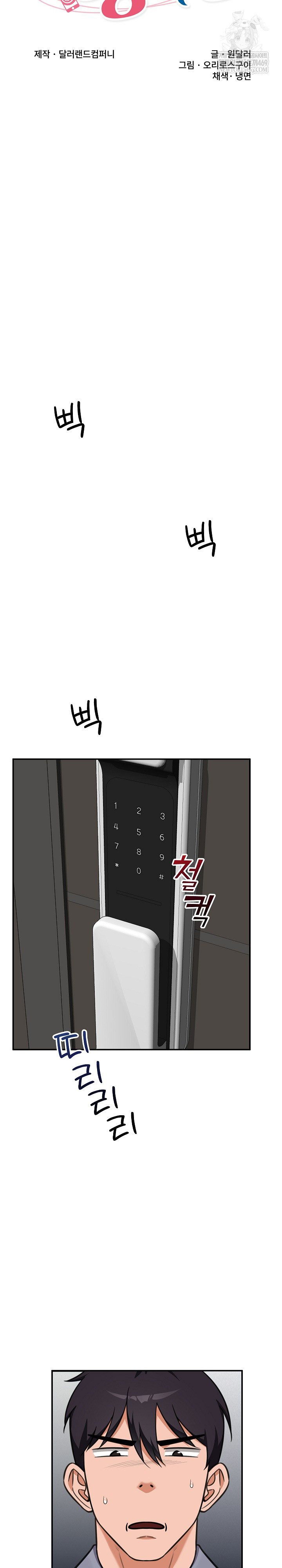 Hypnotist Security Guard Raw - Chapter 82 Page 6