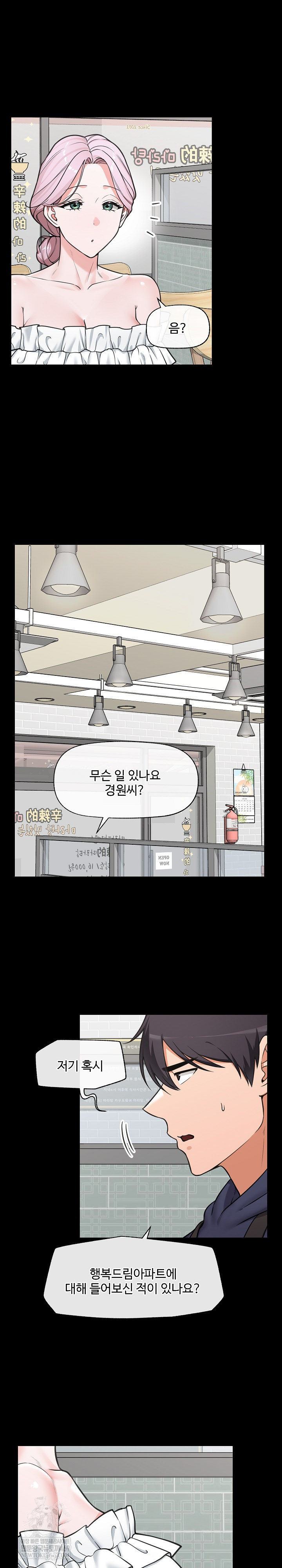 Hypnotist Security Guard Raw - Chapter 83 Page 11