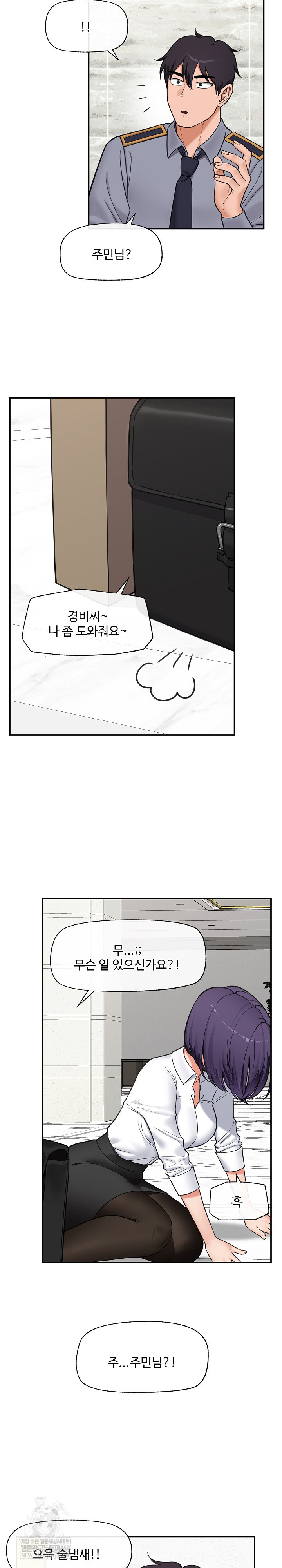 Hypnotist Security Guard Raw - Chapter 83 Page 21