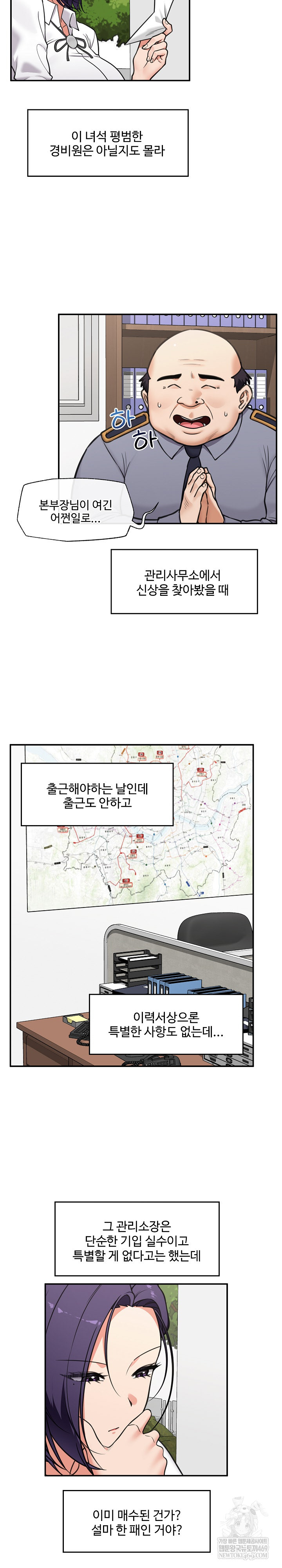 Hypnotist Security Guard Raw - Chapter 83 Page 9