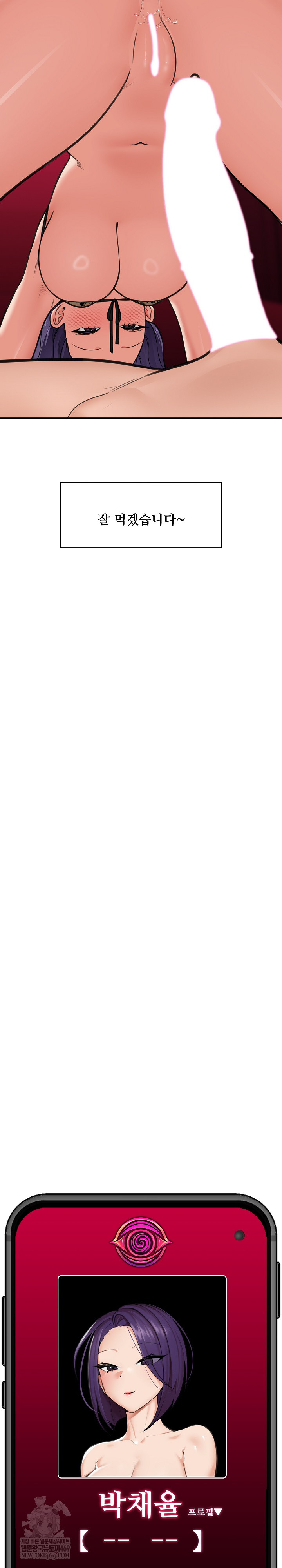 Hypnotist Security Guard Raw - Chapter 84 Page 26