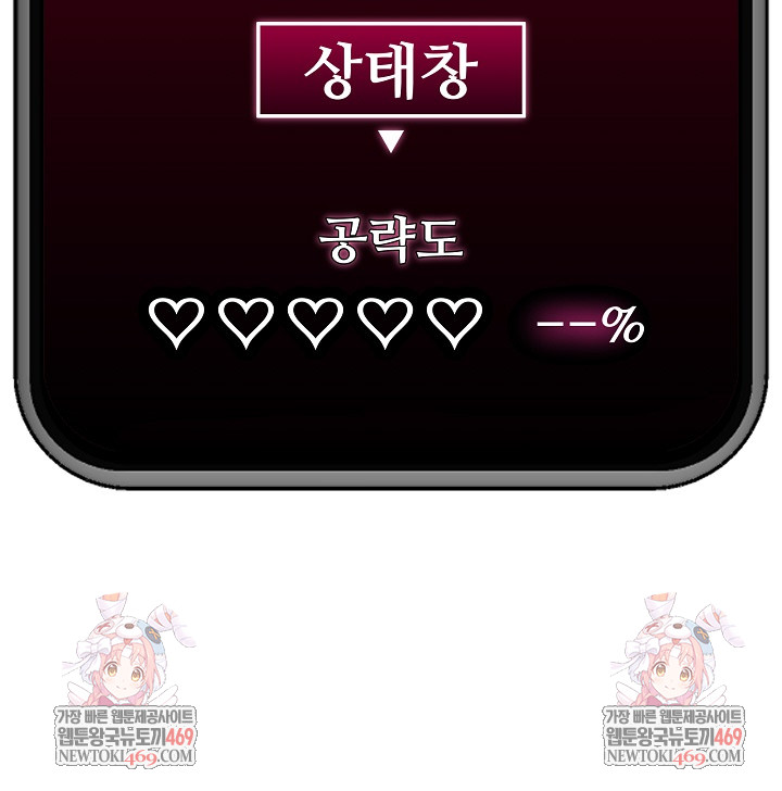 Hypnotist Security Guard Raw - Chapter 84 Page 27