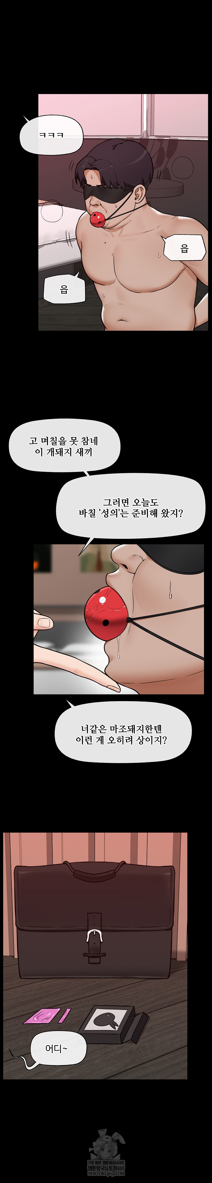 Hypnotist Security Guard Raw - Chapter 85 Page 6
