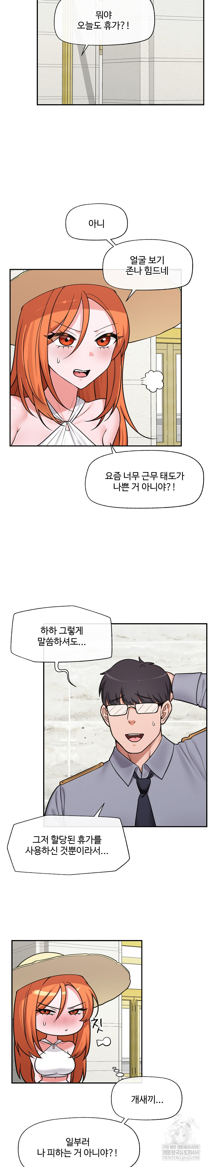 Hypnotist Security Guard Raw - Chapter 86 Page 14