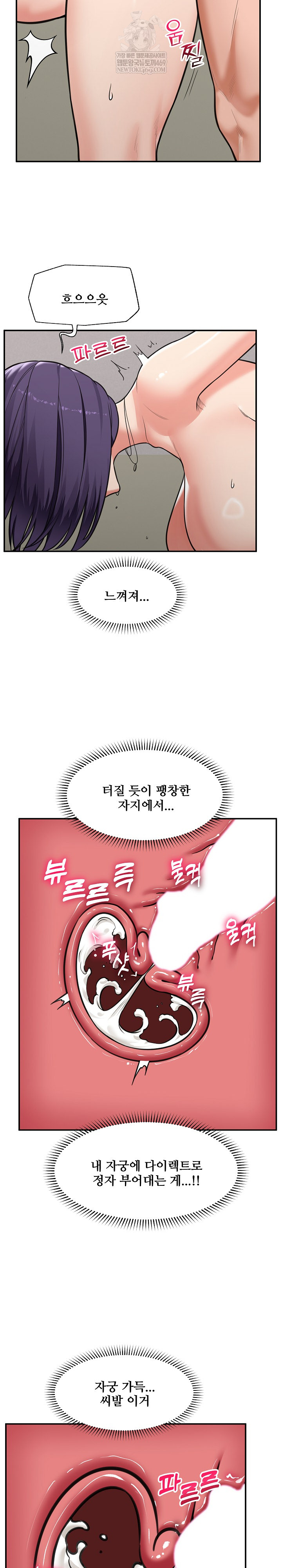 Hypnotist Security Guard Raw - Chapter 86 Page 26