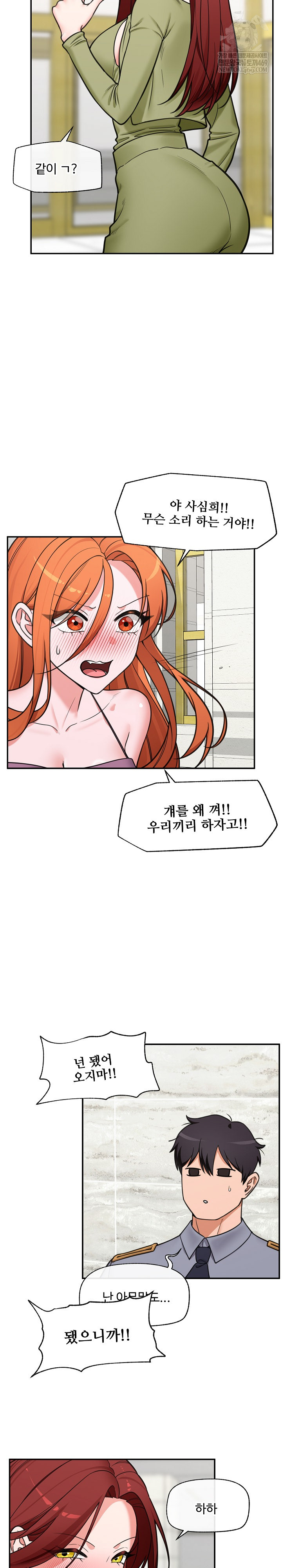 Hypnotist Security Guard Raw - Chapter 88 Page 12