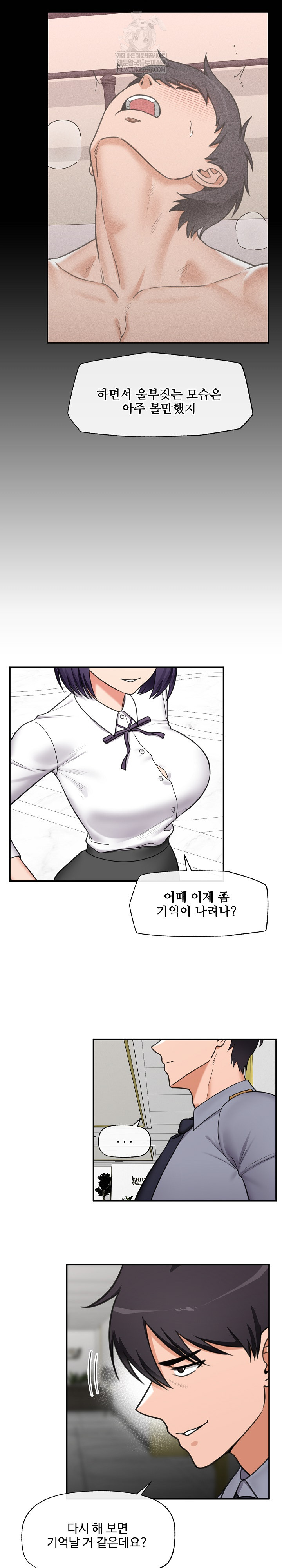 Hypnotist Security Guard Raw - Chapter 88 Page 24