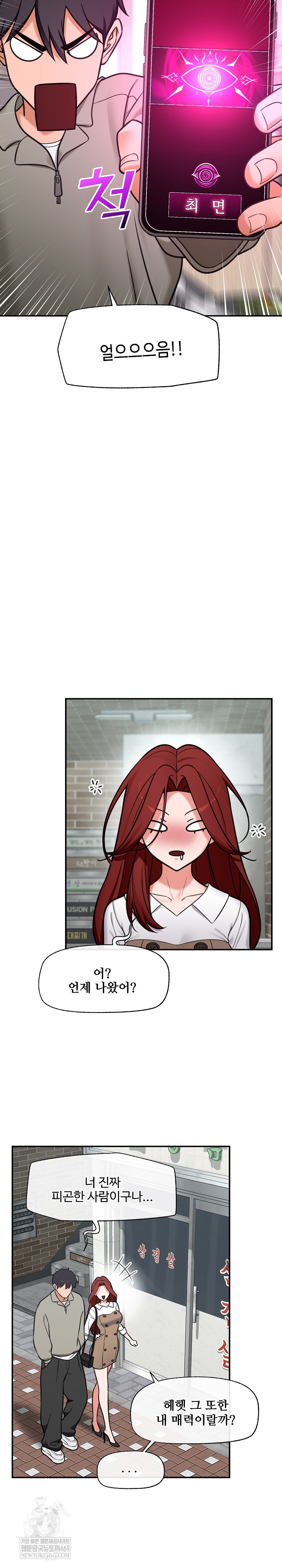 Hypnotist Security Guard Raw - Chapter 91 Page 19