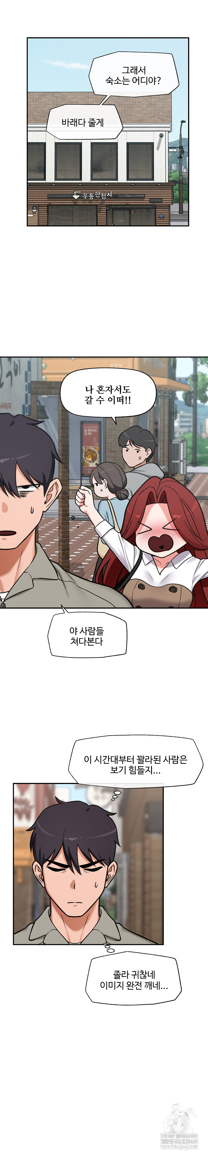 Hypnotist Security Guard Raw - Chapter 91 Page 20