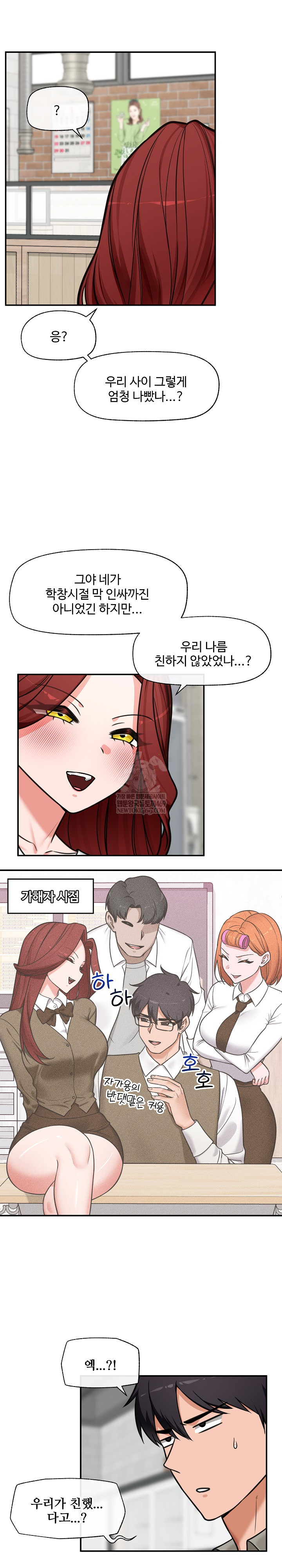 Hypnotist Security Guard Raw - Chapter 91 Page 7