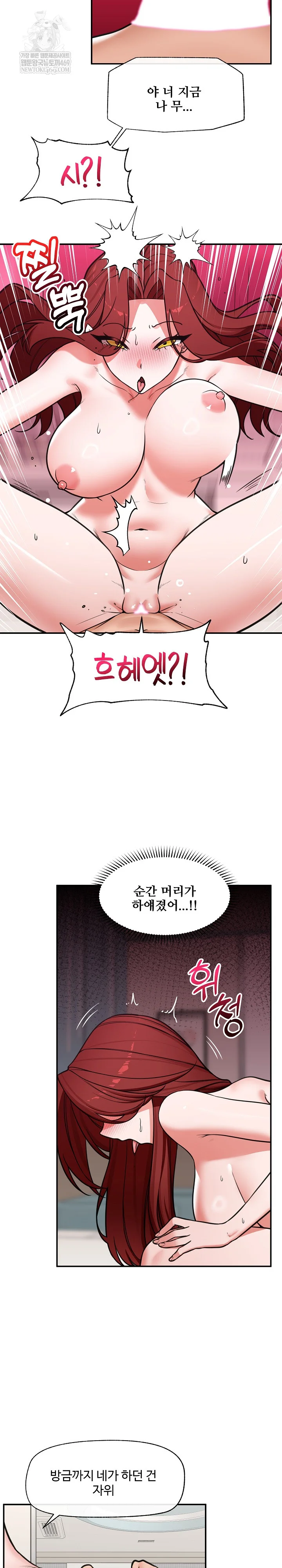 Hypnotist Security Guard Raw - Chapter 92 Page 23