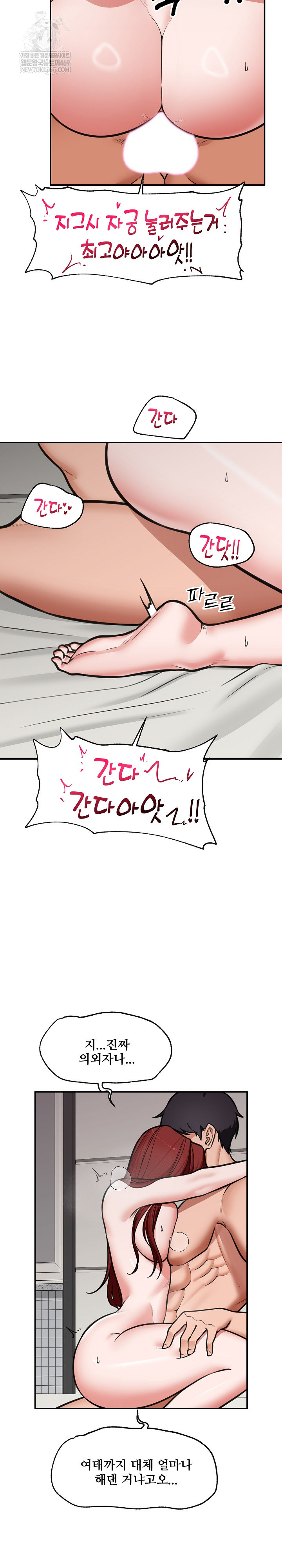 Hypnotist Security Guard Raw - Chapter 93 Page 3