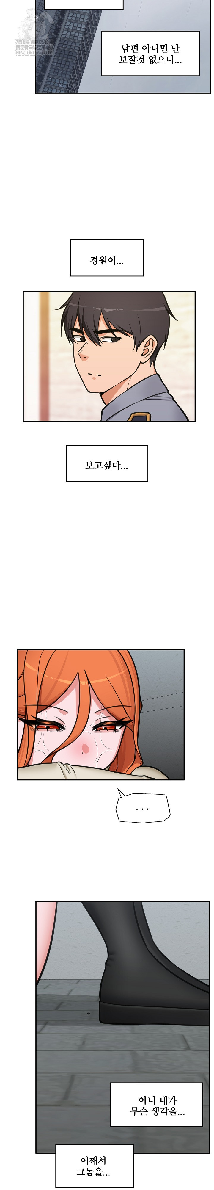 Hypnotist Security Guard Raw - Chapter 95 Page 12