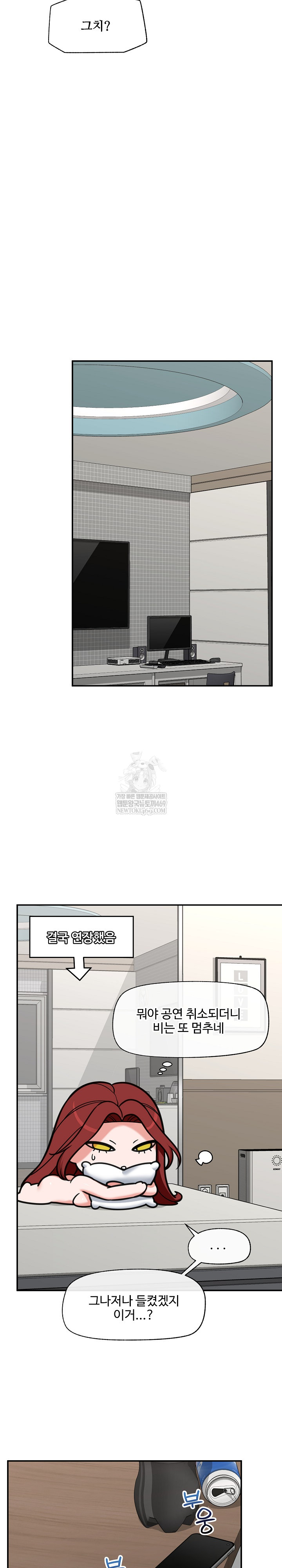 Hypnotist Security Guard Raw - Chapter 95 Page 14