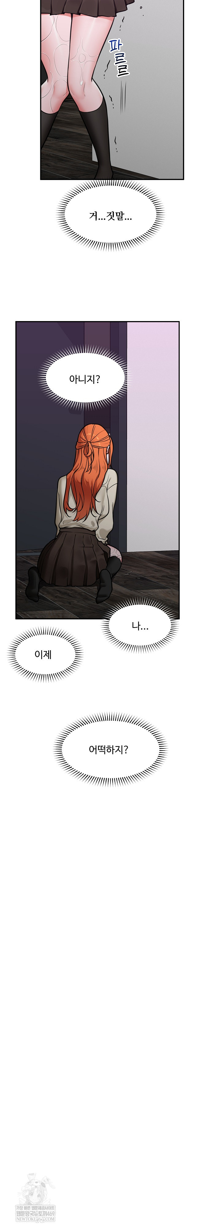 Hypnotist Security Guard Raw - Chapter 95 Page 4