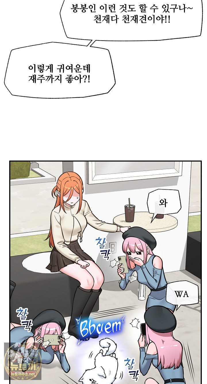 Hypnotist Security Guard Raw - Chapter 96 Page 5