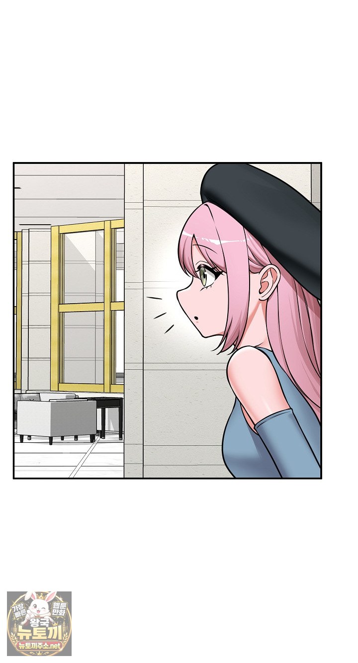 Hypnotist Security Guard Raw - Chapter 96 Page 51