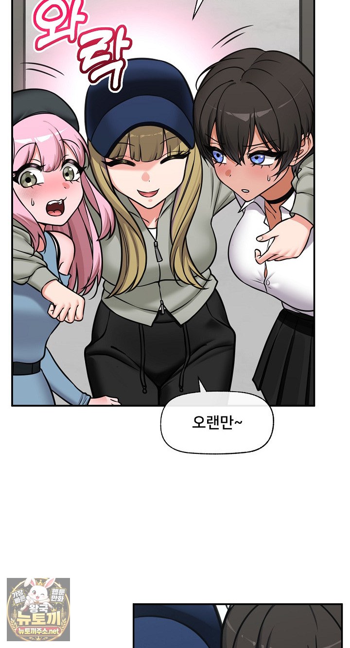 Hypnotist Security Guard Raw - Chapter 96 Page 64