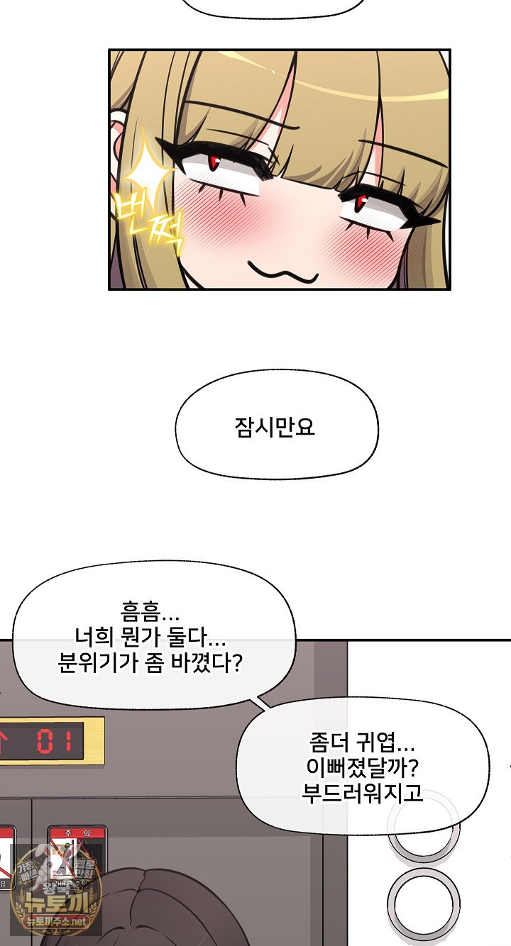 Hypnotist Security Guard Raw - Chapter 96 Page 68