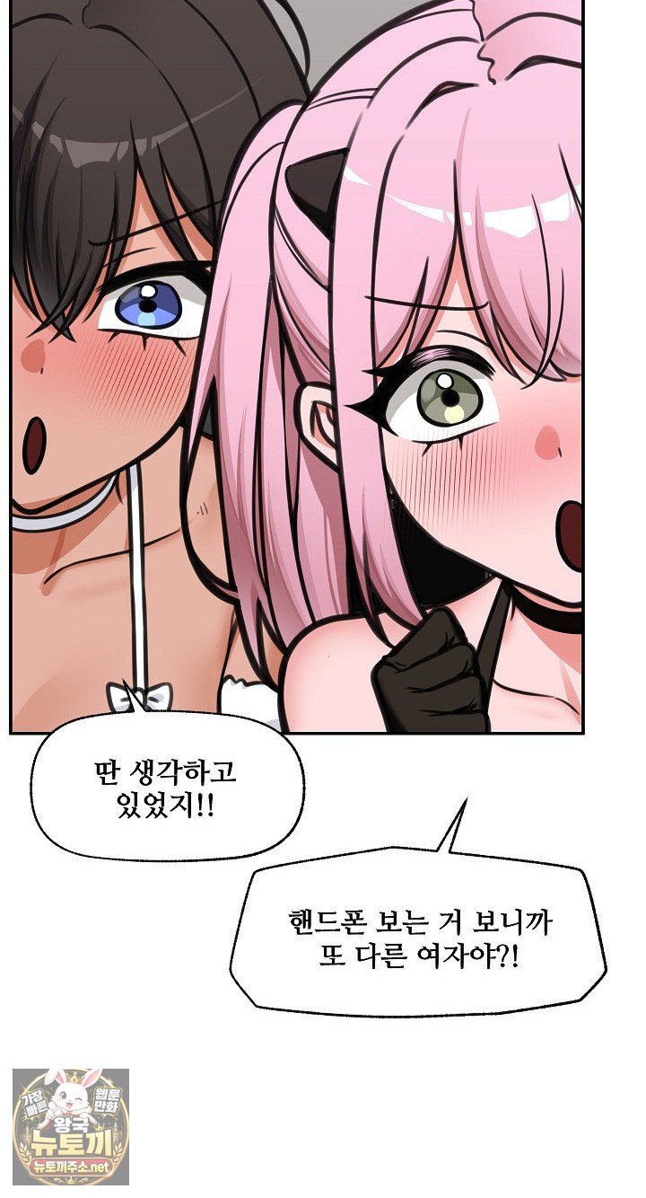 Hypnotist Security Guard Raw - Chapter 98 Page 36