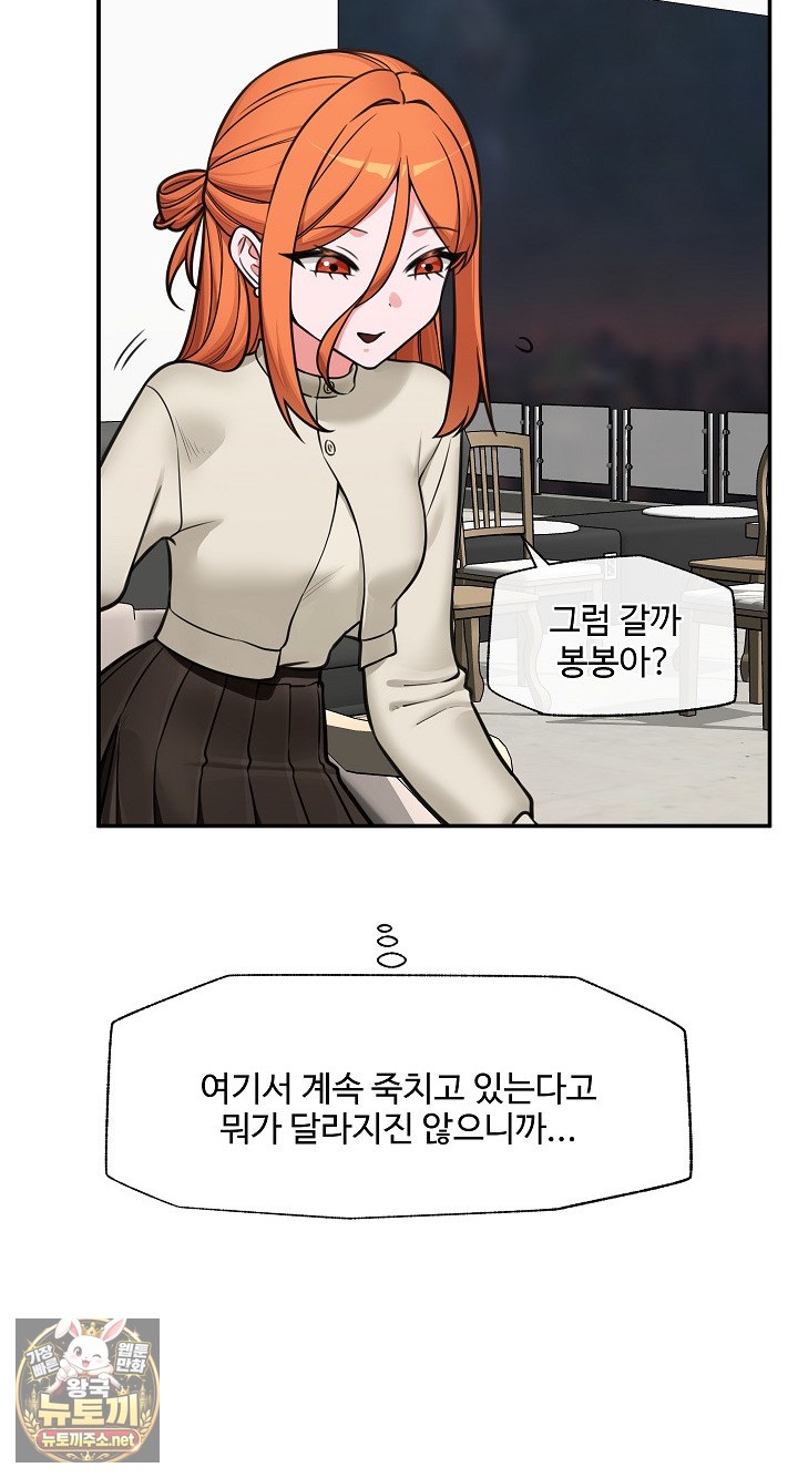 Hypnotist Security Guard Raw - Chapter 98 Page 9