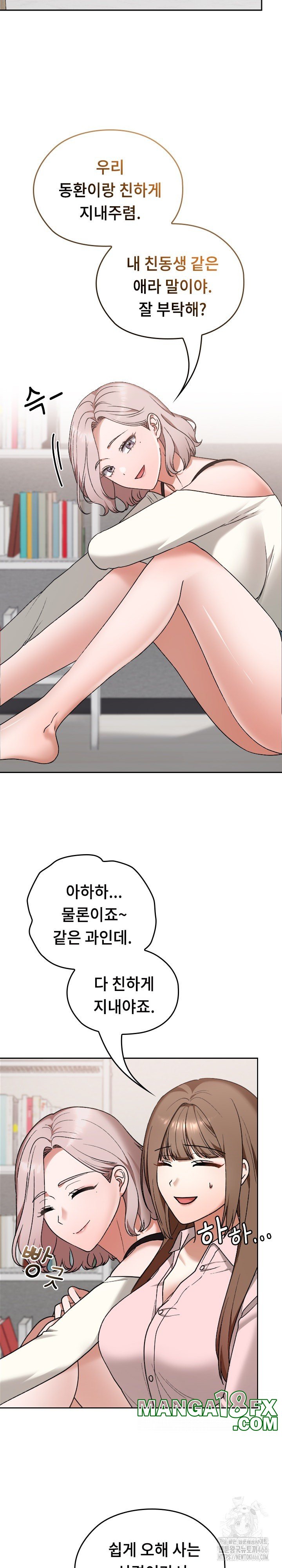 Keep It a Secret in School Raw - Chapter 11 Page 10