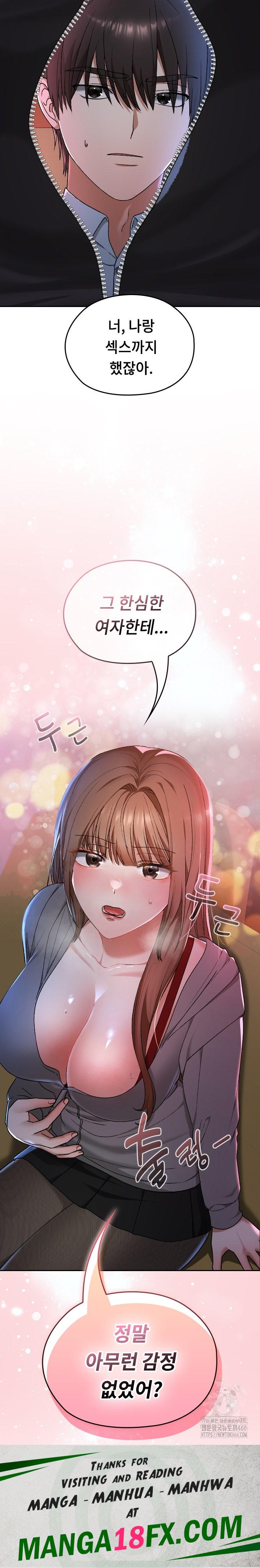 Keep It a Secret in School Raw - Chapter 12 Page 27