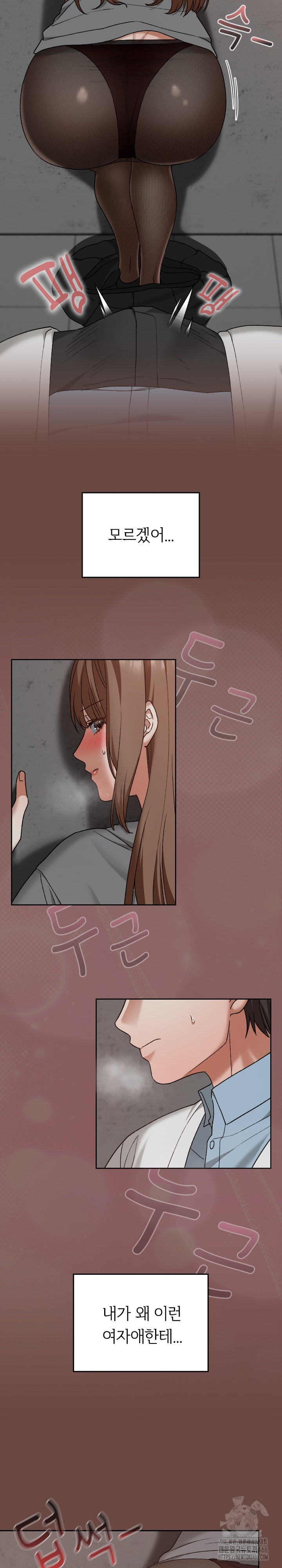 Keep It a Secret in School Raw - Chapter 13 Page 26