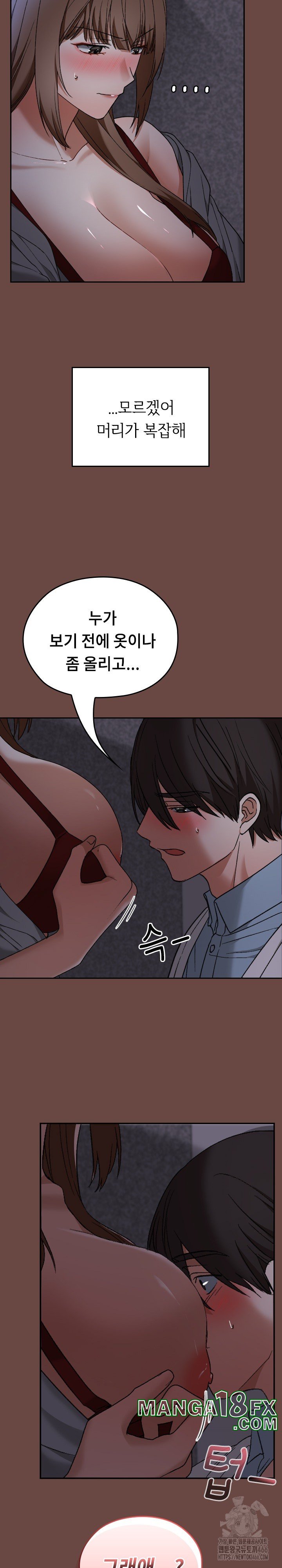 Keep It a Secret in School Raw - Chapter 13 Page 9