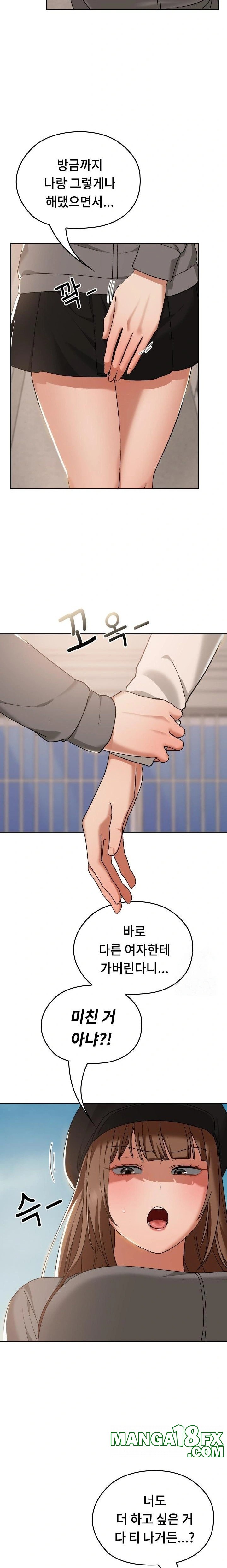 Keep It a Secret in School Raw - Chapter 16 Page 2