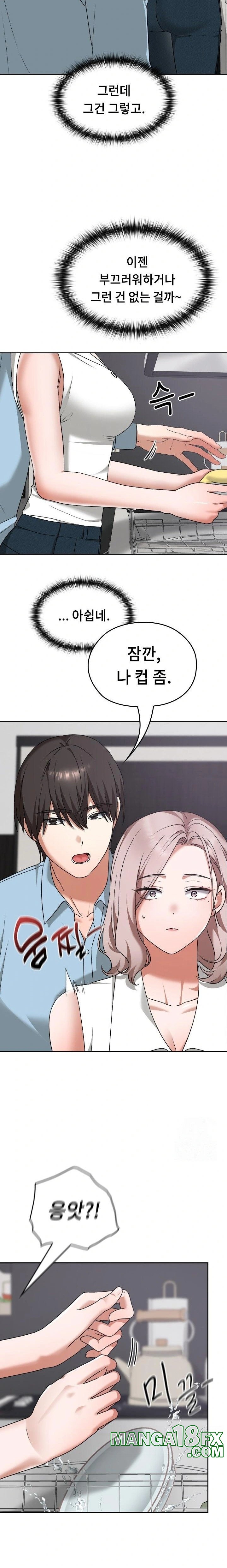 Keep It a Secret in School Raw - Chapter 16 Page 21