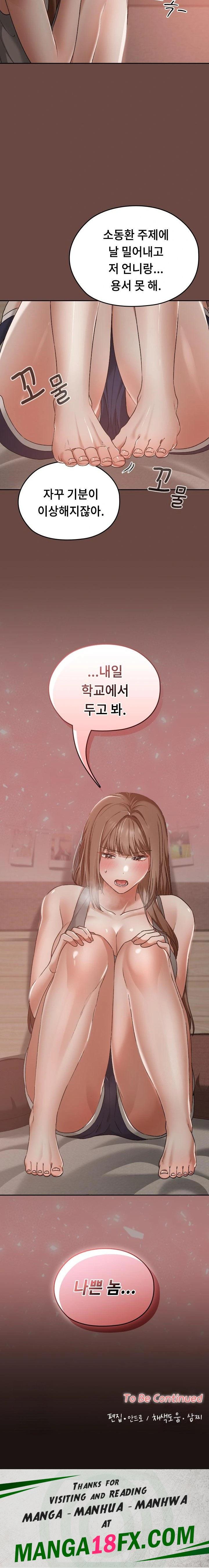 Keep It a Secret in School Raw - Chapter 17 Page 23