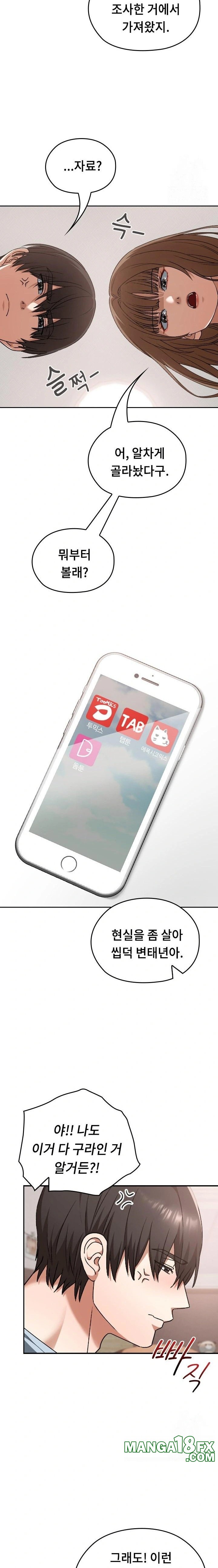 Keep It a Secret in School Raw - Chapter 24 Page 12